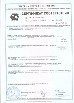 sert ppe_dsk