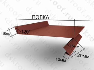 Металлические Отливы ДСК 2 (Z-образный)