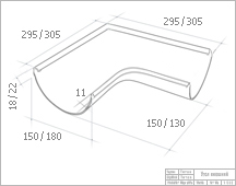 Угол желоба внутренний 90°