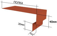 Металлический наружный откос на окно Вид-2 1250х500 мм Полиэстер