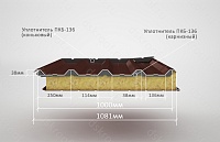 Уплотнитель ПКБ-136